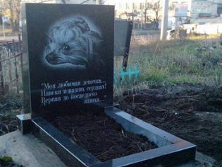 Памятник для домашнего животного из гранита