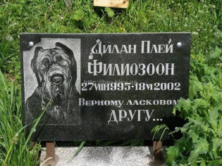 Табличка гранитная для домашних животных с портретом и надписью