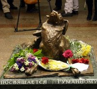 Памятники собакам Памятники собакам
