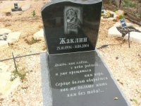 Похоронить по-людски