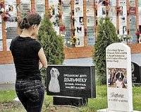 Харьковское кладбище домашних животных Харьковское кладбище домашних животных